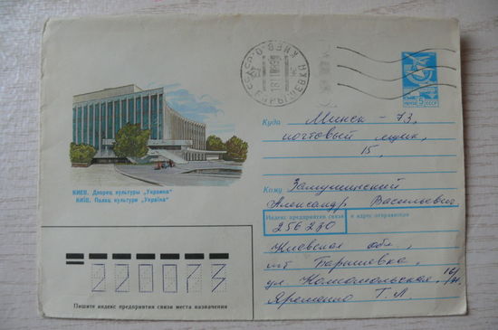 1988, ХМК, Бейлин В., Киев. Дворец культуры "Украина"; подписан.