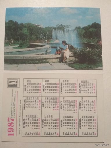 Карманный календарик. Кавказская здравница.1987 год