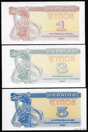 Украина - 1, 3 и 5 карбованцев - 1991 - UNC