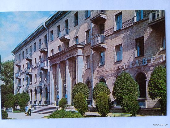 Отели. Ставрополь. Гостиница "Ставрополь"