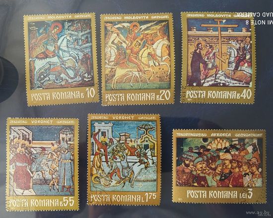 Румыния 1971 Живопись иконы.