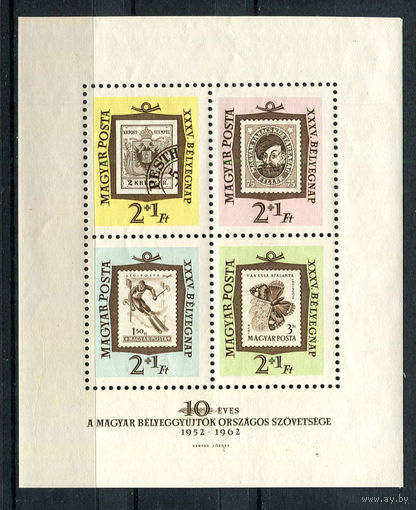 Венгрия - 1962 - День печати - [Mi. bl. 36A] - 1 блок. MNH.