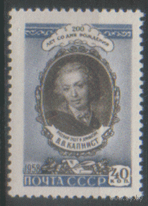 З. 2140. 1958. В.В. Капнист. ЧиСт.