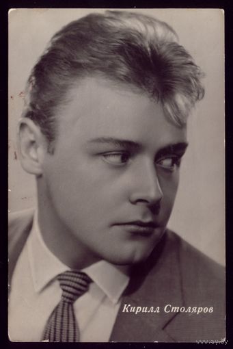 1963 год К.Столяров Ленинград