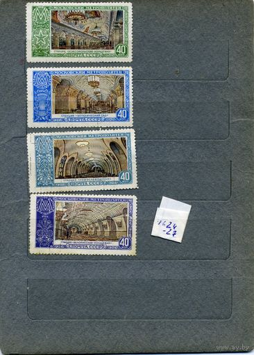 СССР, 1952, МОСК. МЕТРОПОЛИТЕН  , серия,  4м