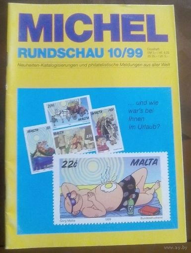 Михель Рундшау 10-1999