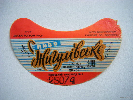 РАСПРОДАЖА!!! Коллекции Пивных Этикеток.