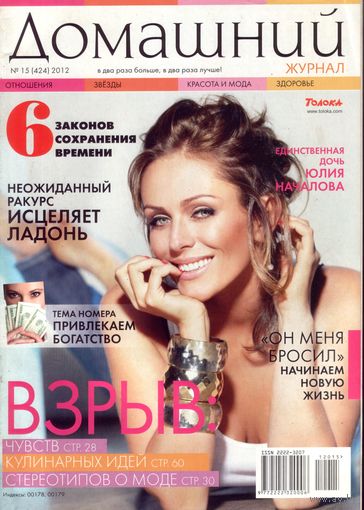 Домашний 15-2012