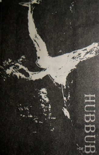 Various "Hubbub compilation-tape #1" кассета