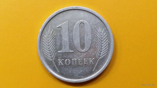 10 копеек 2005 Приднестровье