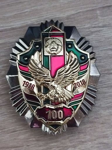 100 лет Пограничным войскам