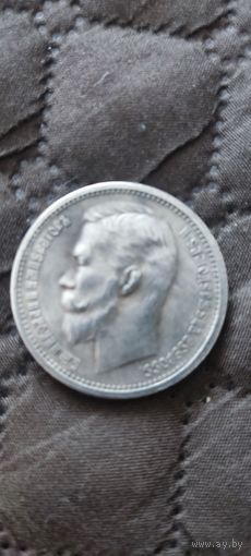1 рубль 1910 года. Копия. Распродажа! Смотрите другие мои лоты