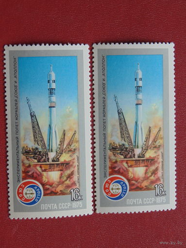 СССР 1975г. Космос.