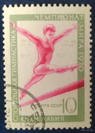 СССР 1970  чемпионат мира 1 из 3, гимнастика, без клея.