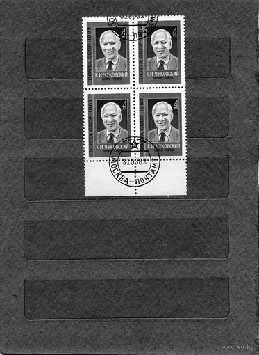 СССР, 1982, ЧУКОВСКИЙ, серия 1м    в   к/блок гашеная