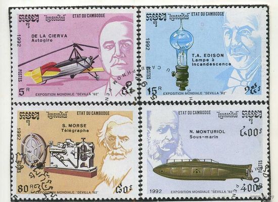 Камбоджа 1992г -1984