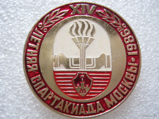 14 летняя спартакиада Москвы 1986 г.