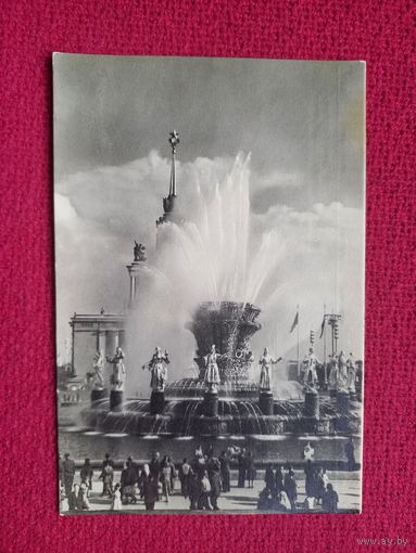 ВСХВ фонтан Дружба Народов. Зельма 50 гг. Чистая.