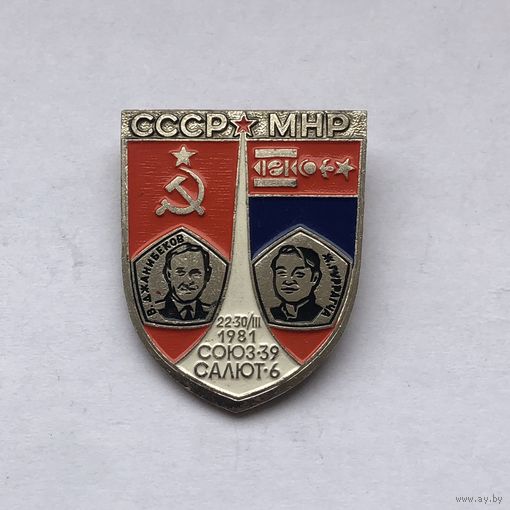 Интеркосмос СССР-МНР