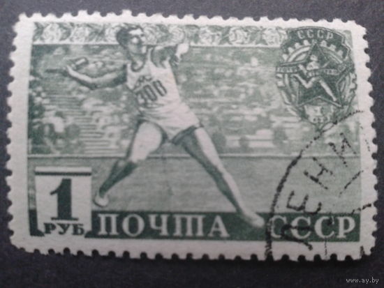 СССР 1940 ГТО метание гранаты