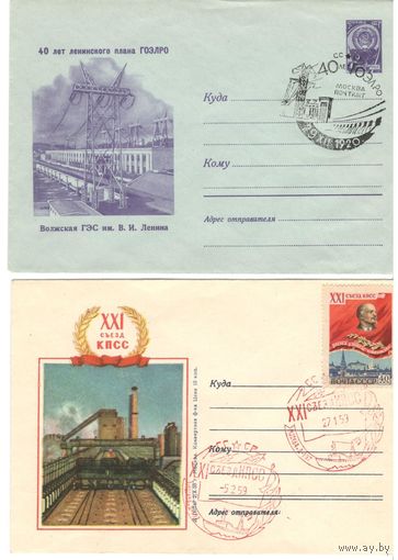 Конверты