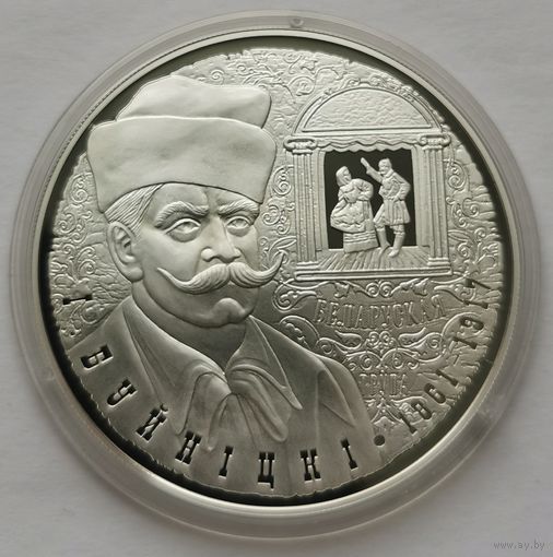51. 10 рублей 2011 г. Буйницкий