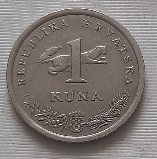 1 куна 1995 г. Хорватия