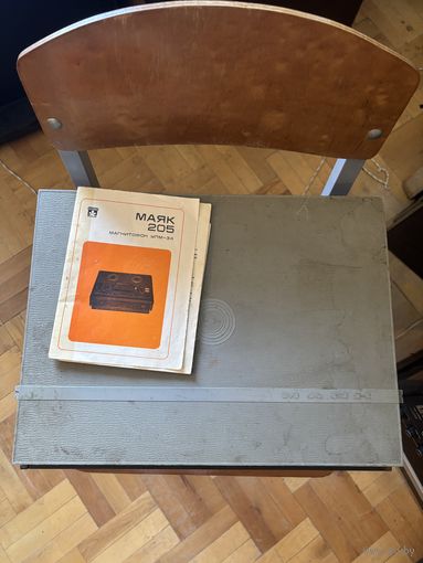 Катушечный магнитофон Maяк 205