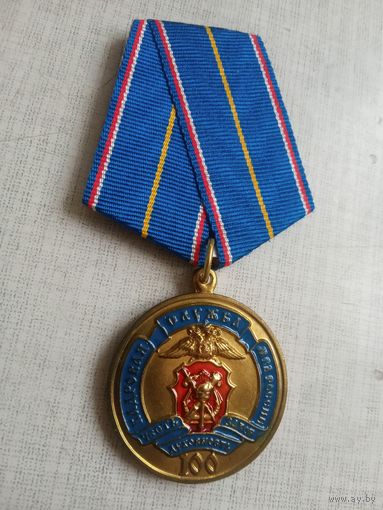 Медаль. 100 лет Кадровой службе МВД России.