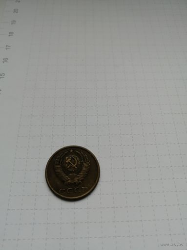 3 копейки 1981