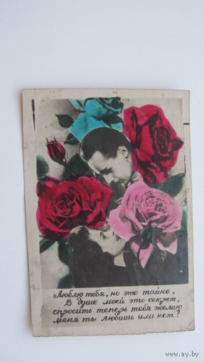 1952 г. Фотооткрытка .
