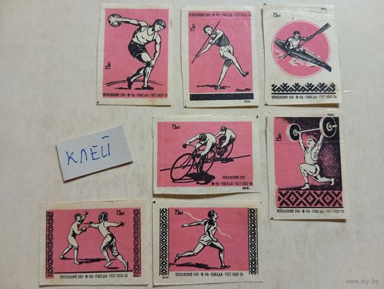 Спичечные этикетки ф.Победа. Спорт. 1958 год