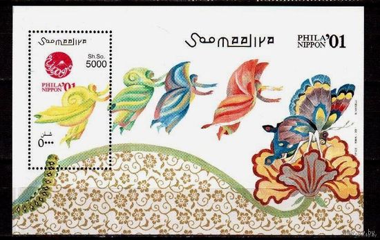 Сомали 2001 г Фауна Насекомые Бабочки Блок MNH.