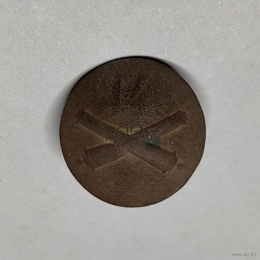 Пуговица РИА 14-ой полевой артиллерийской бригады