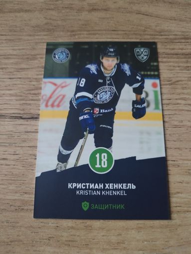 Хоккейная карточка.