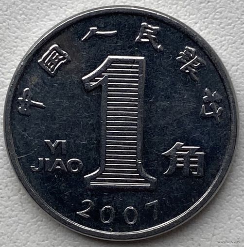 Китай 1 цзяо 2007 г.