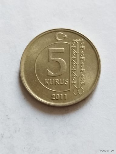 Турция 5 куруш 2011