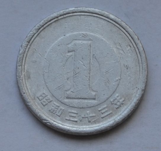 Япония, 1 йена 1958 г.