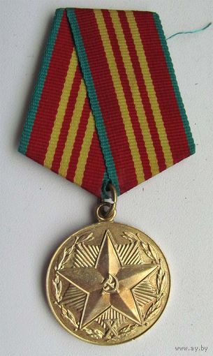 За 10 лет безупречной службы. КГБ. N3