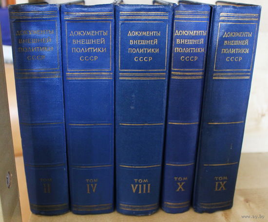 Документы внешней политики СССР. Том 2