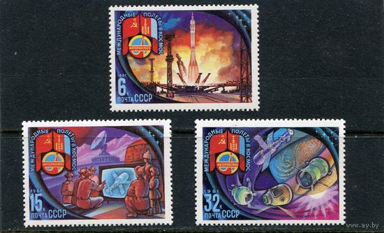 СССР 1981 год. Совместный полет СССР - Монголия