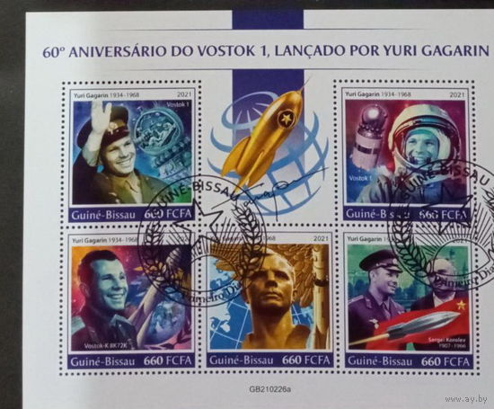 МАЛЫЙ ЛИСТ КОСМОС  КОСМИЧЕСКИЕ КОРАБЛИ   СТО