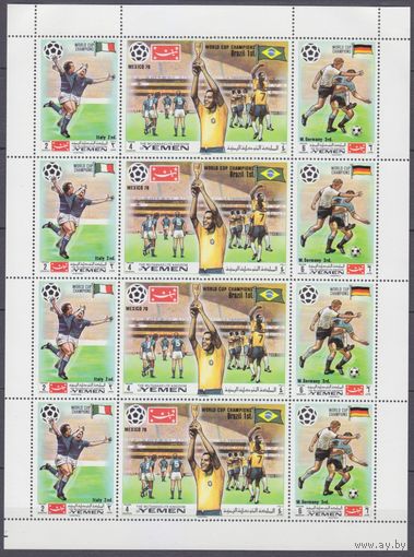 1970 Йемен Королевство 1150-1152ZB Чемпионат мира по футболу 1970 года в Мексике 16,00 евро