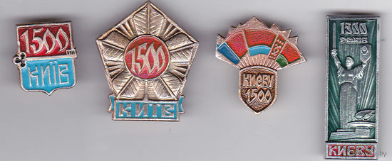 1500 лет Киеву (1982).