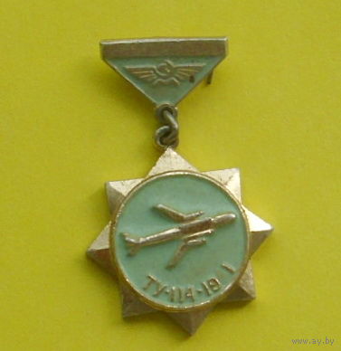ТУ-114. Л-16.