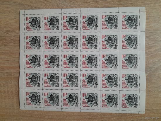 Лист 1966 г. Дом- музей П. И. Чайковского