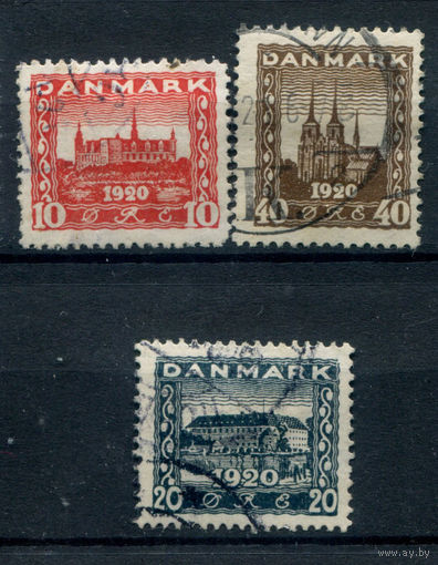 Дания - 1920г. - присоединение Северного Шлезвига к Дании, архитектура - 3 марки - полная серия, гашёные [Mi 110-112]. #3-WB-93-KS-3