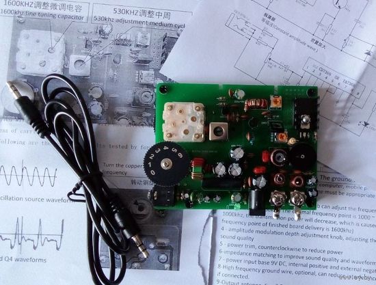 Радиопередатчик на средные волны