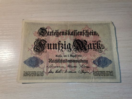 50 марок 1914 года, Германия.