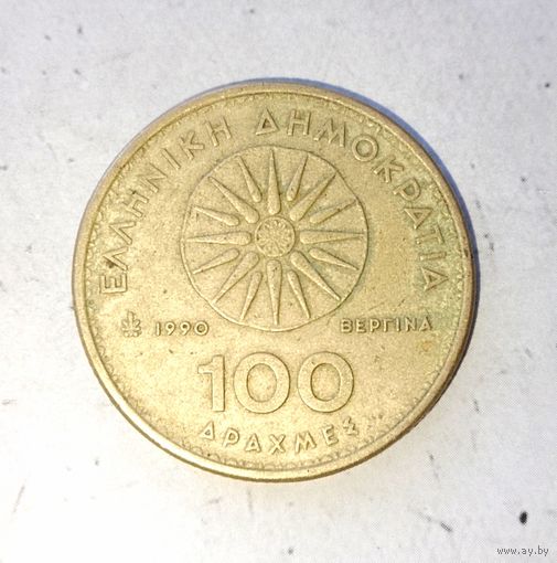 100 драхм 1990 года Греция. Третья республика. Красивая монета! Родная патина!
